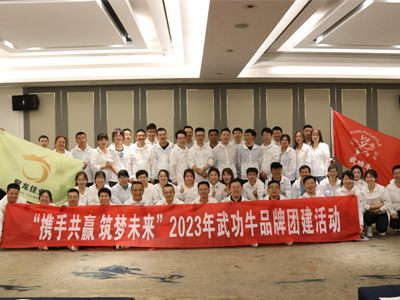 2023年武功牛品牌店长会议暨南京观光考察